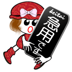 [LINEスタンプ] 私は「わらびちゃん」です。 