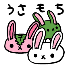 [LINEスタンプ] うさもち 