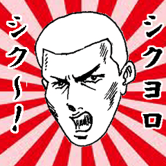 [LINEスタンプ] 敬語ヤンキーズ