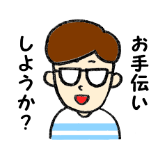 [LINEスタンプ] イクメンパパですから fetchpriority=high