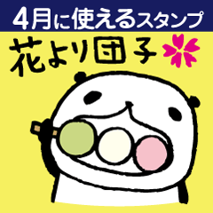 [LINEスタンプ] 熊猫日常（パンダ）4月 