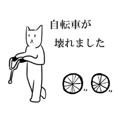 [LINEスタンプ] 言い訳スタンプ 