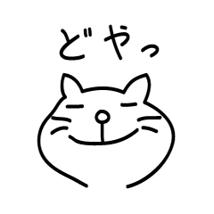 [LINEスタンプ] ネコのきもち 