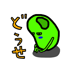 [LINEスタンプ] やっぱり枝豆！