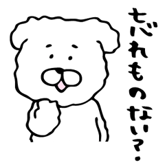 [LINEスタンプ] 忘れっぽい人への返信用犬スタンプ 