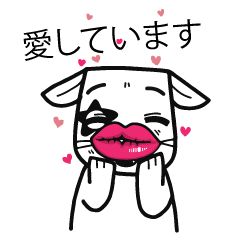 [LINEスタンプ] MUN-ZA-NIE！！ Playdog(Japanese ver.) 
