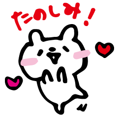 [LINEスタンプ] まんまるしろくまフレンド 