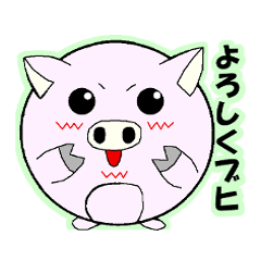 [LINEスタンプ] まんまる動物 ぶたタマ 