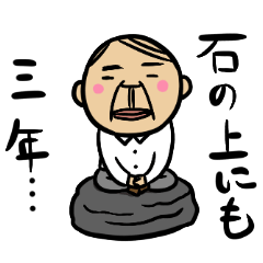 [LINEスタンプ] ことわざおじさん 2 