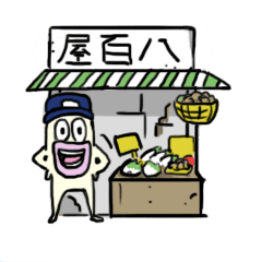 [LINEスタンプ] 八百屋さん 