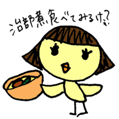 [LINEスタンプ] ぴよぴよぴー子ちゃん 金沢弁 