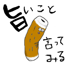 [LINEスタンプ] ちょっと旨いこと言ってみるスタンプ 
