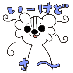 [LINEスタンプ] ウー？パー！ 