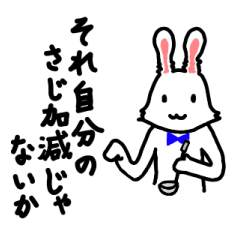 [LINEスタンプ] ゆる～くツッコミうさぎ (Traney) 