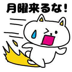 [LINEスタンプ] 仕事行きたくない！ 