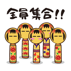[LINEスタンプ] こけしdeスタンプ 