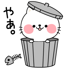 [LINEスタンプ] すてねこ基本セット