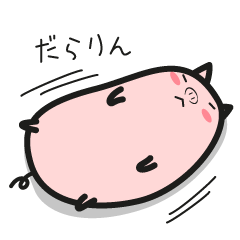 [LINEスタンプ] だらりんぶー 