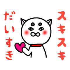 [LINEスタンプ] 白い犬。 