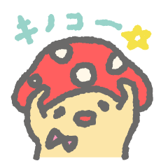 [LINEスタンプ] きのこのにょうぼう 