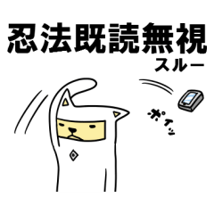 [LINEスタンプ] 忍面犬 ケーン2 fetchpriority=high