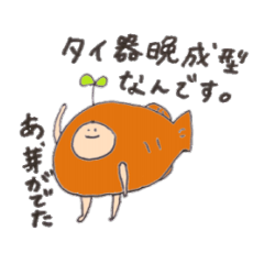[LINEスタンプ] Life is たいやき fetchpriority=high