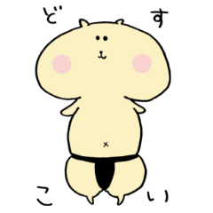 [LINEスタンプ] どすこいはむすたー 
