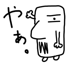 [LINEスタンプ] モヤイくんの日常会話 