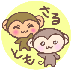 [LINEスタンプ] ラブリーさるとも fetchpriority=high