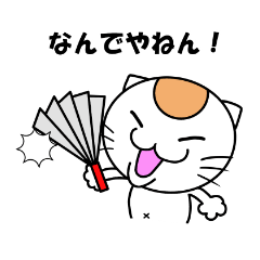 [LINEスタンプ] 大阪にゃん太郎 ＆ オカン 