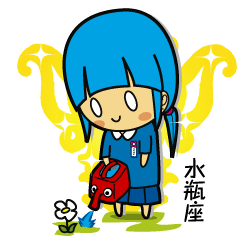 [LINEスタンプ] 連想星座ちゃん 