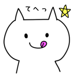 [LINEスタンプ] ねこまるの気持ち 