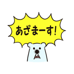 [LINEスタンプ] シャウトする猛獣 