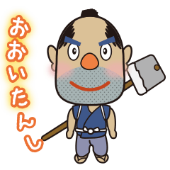 [LINEスタンプ] おおいたんし（大分んし） 