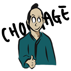 [LINEスタンプ] ミスターちょんまげの日常 