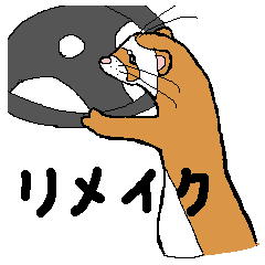 [LINEスタンプ] フェレットめいちゃん リメイクバージョン 