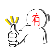 [LINEスタンプ] 顔漢字くん 