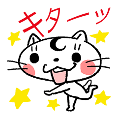 [LINEスタンプ] カールしてる子猫 