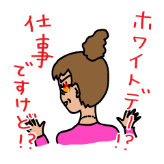 [LINEスタンプ] バレンタインホワイトデーお助けスタンプ 