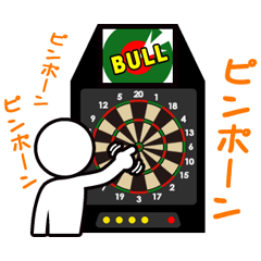 [LINEスタンプ] ダーツで会話 