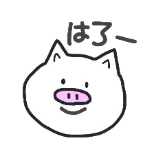 [LINEスタンプ] ほわぴぐ 
