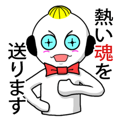 [LINEスタンプ] 熱い魂をこめて（青春編） 