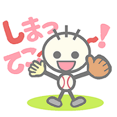 [LINEスタンプ] かいんのスタンプ 野球version fetchpriority=high