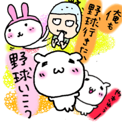 [LINEスタンプ] 野球に行こう。 