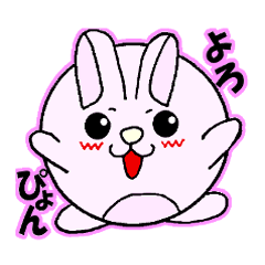 [LINEスタンプ] まんまる動物 うさっきゅ 