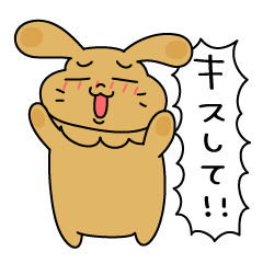 [LINEスタンプ] 恋するうーちゃんスタンプ 