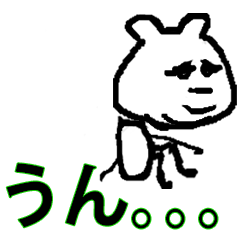 [LINEスタンプ] だるいしろくま 