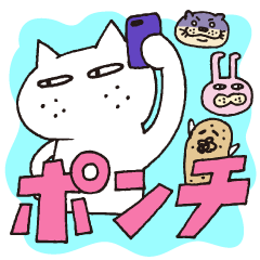 [LINEスタンプ] ポンチ 
