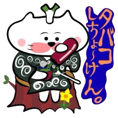 [LINEスタンプ] 米子のサムライ松吉2 