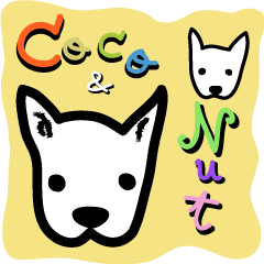 [LINEスタンプ] いつも一緒、ココとナッツ！ 